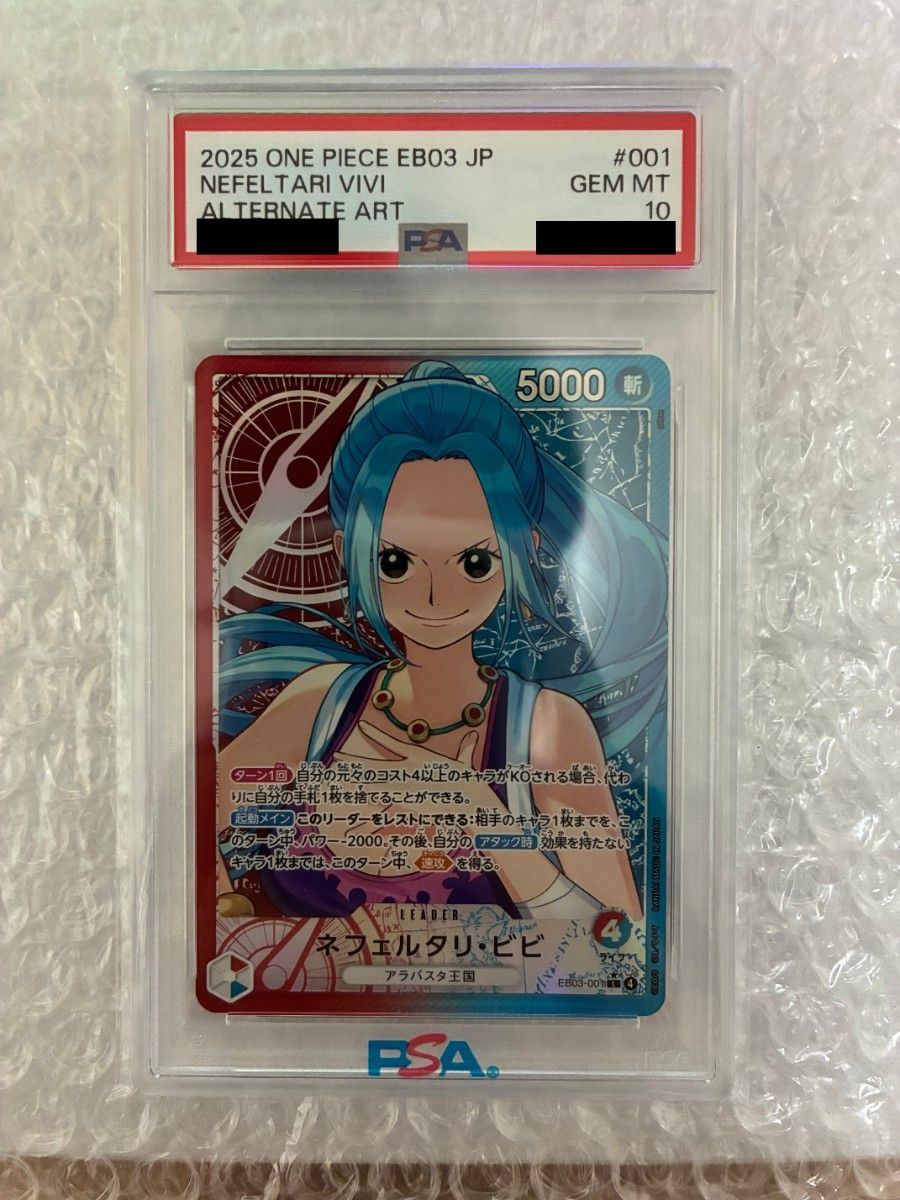 妮可·罗宾 EB03-001 PSA10 海贼王卡牌游戏 领袖平行版 SP 平行