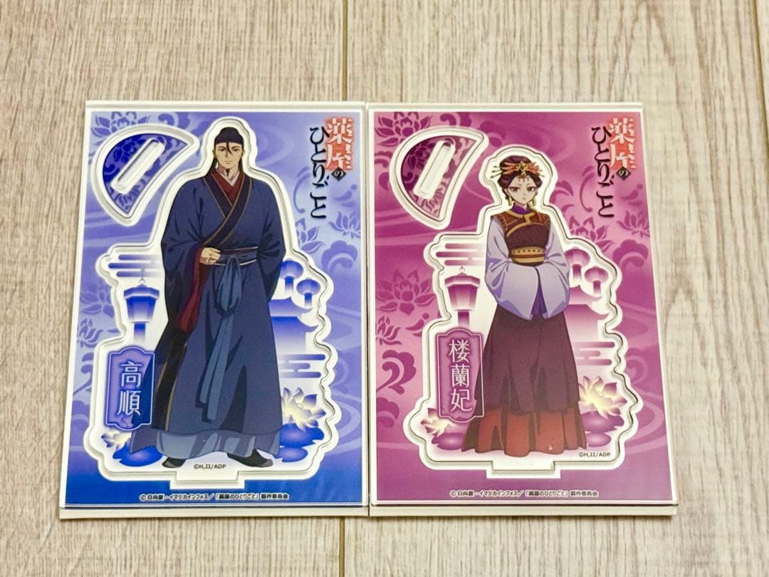 药铺的每个人都有丙烯支架高顺楼兰妃2种套装