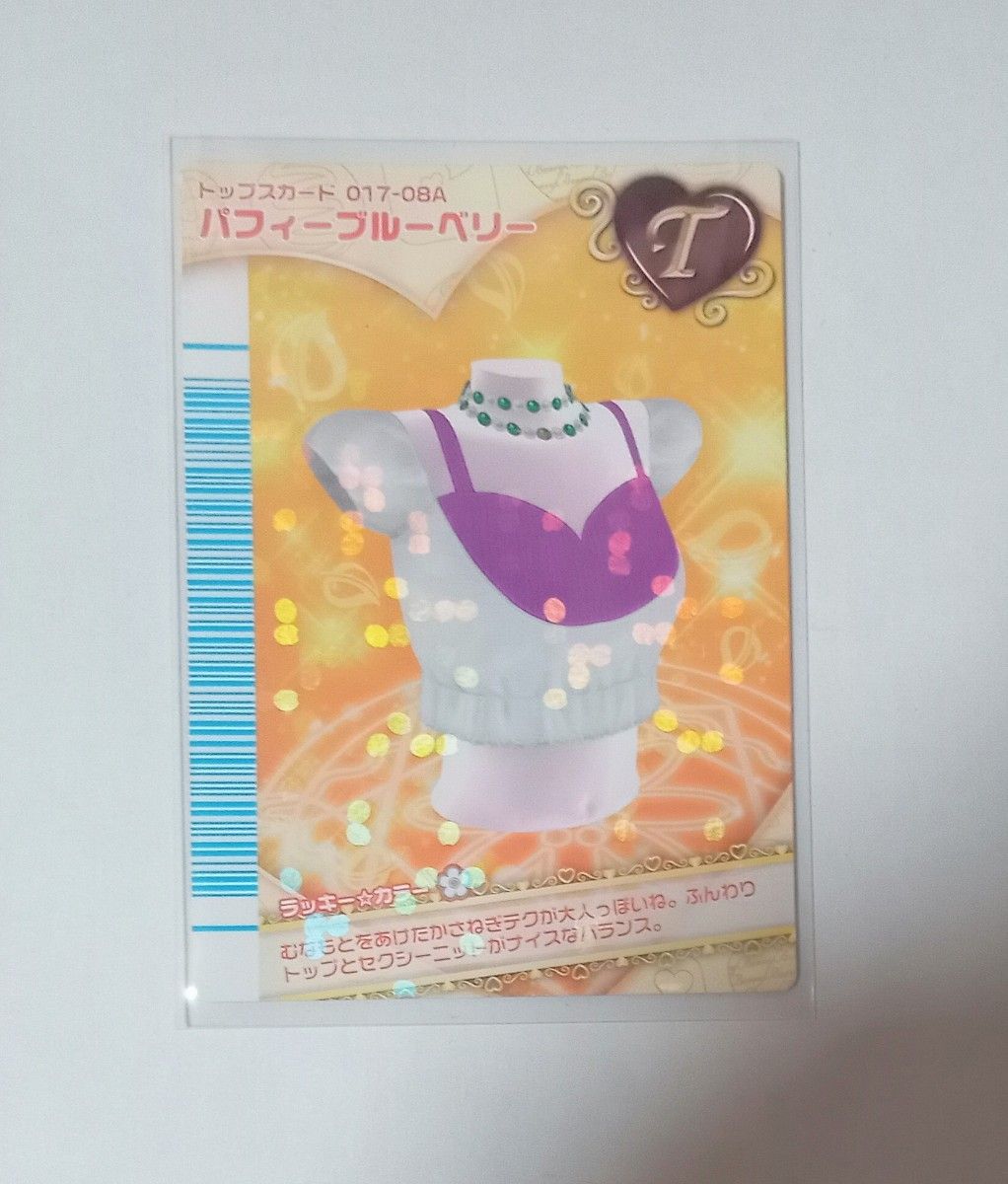 Fashion Witch Love & Berry Top 017-08A Puffy Blueberry Finale Collection