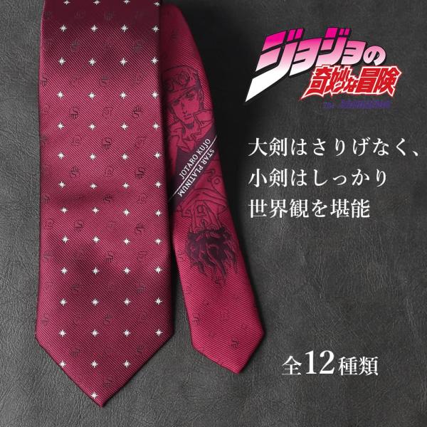 Jojo领带 [jojo的奇妙冒险] 领带角色漫画jump男士BOX付礼物 [空条承太郎吉良吉影东方仗助岸部露伴]