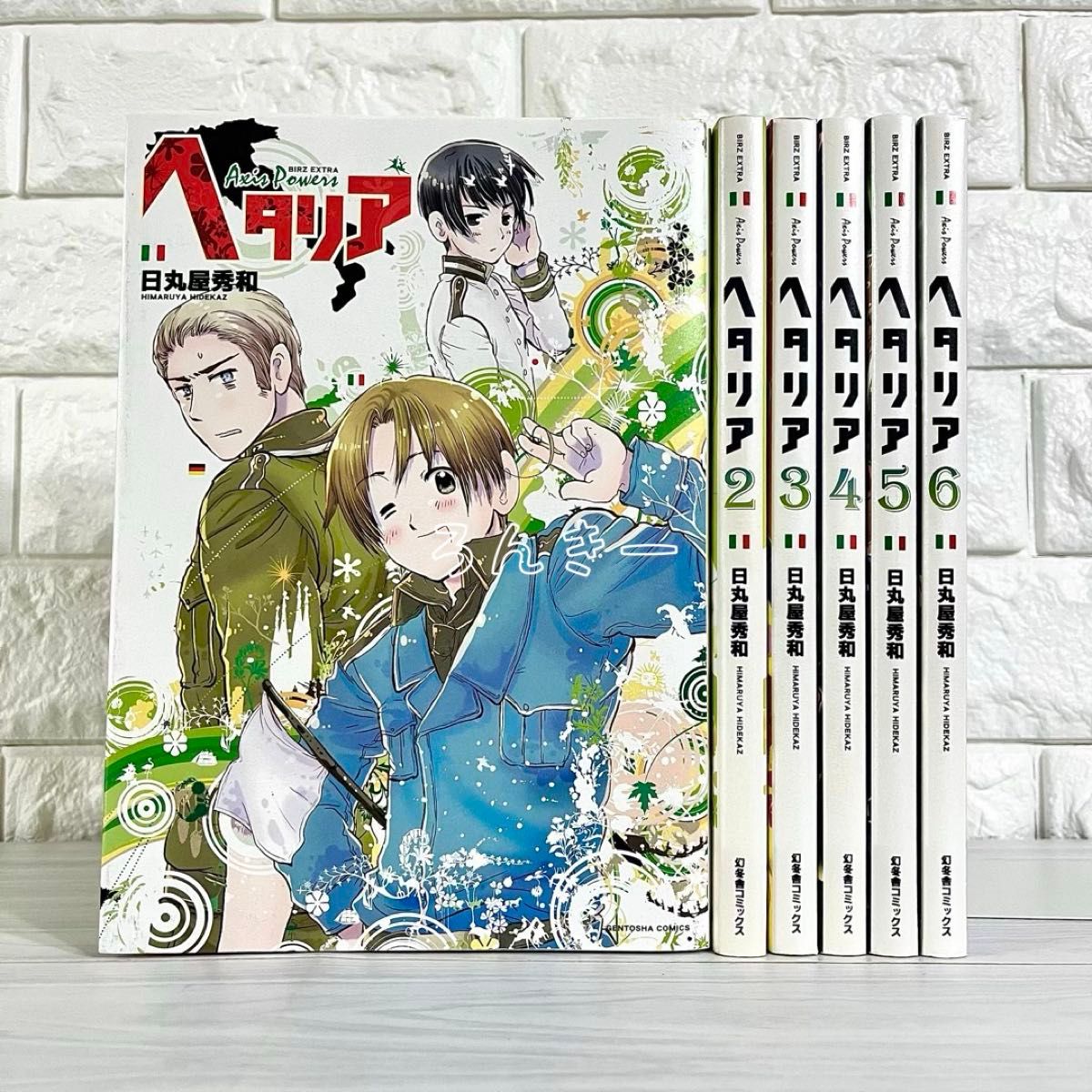 【匿名&免运费】黑塔利亚 Axis Powers 日丸屋秀和 漫画 全卷套装