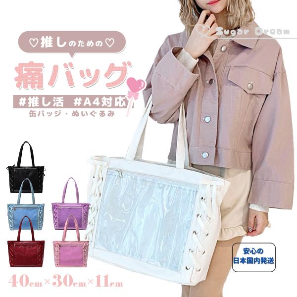 Can Badge Ita Bag Ita-ba Ita-ba Shoulder Bag Back Oshi-katsu Tote Bag A4 Large Ribbon Stylish Concert Live Plush
