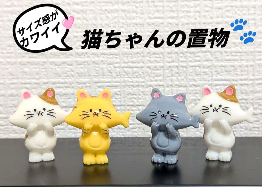 Cute♡Miniature Cat Figurine Set of 4