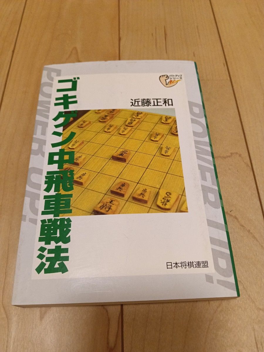 开心中飞车战法