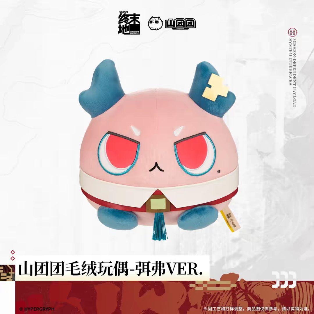 [China Exclusive] Arknights: Endfield Xunyizhaozhan Shantuantuan [Mi-Fu] Plush