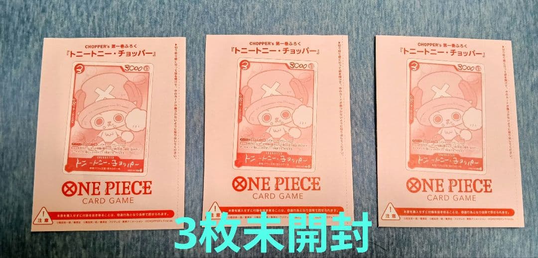 海贼王卡牌 托尼托尼·乔巴 EB02-003 全新未拆封 3张❷