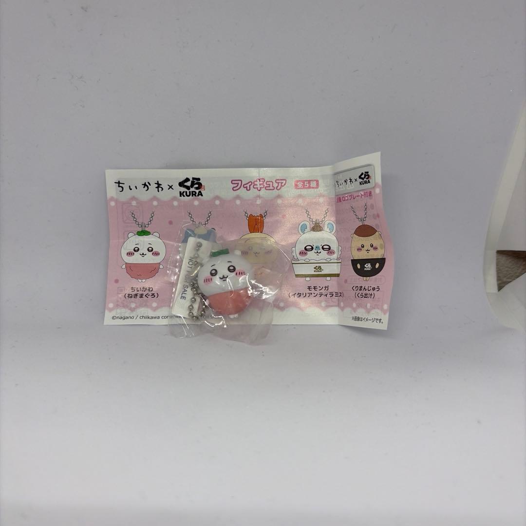 Chiikawa Kura Sushi Keychain