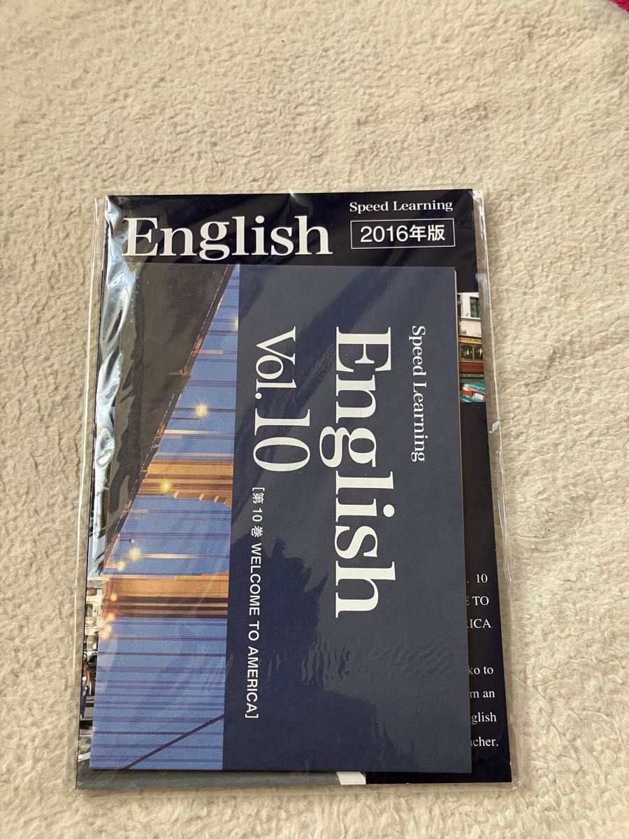 Speed Learning Vol.10 Text Only New Unopened