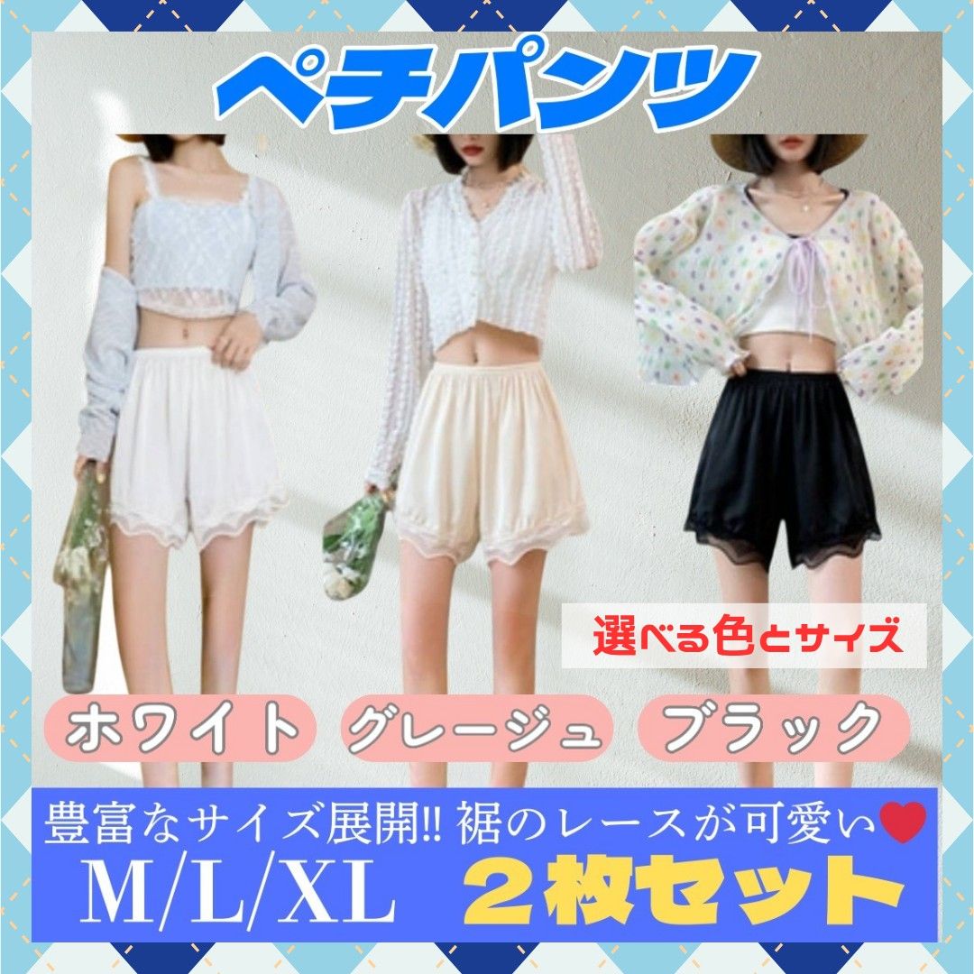 【2件装】衬裤 衬裙 白色 黑色 灰褐色 内衣 裤子 松紧腰 防透 M L XL