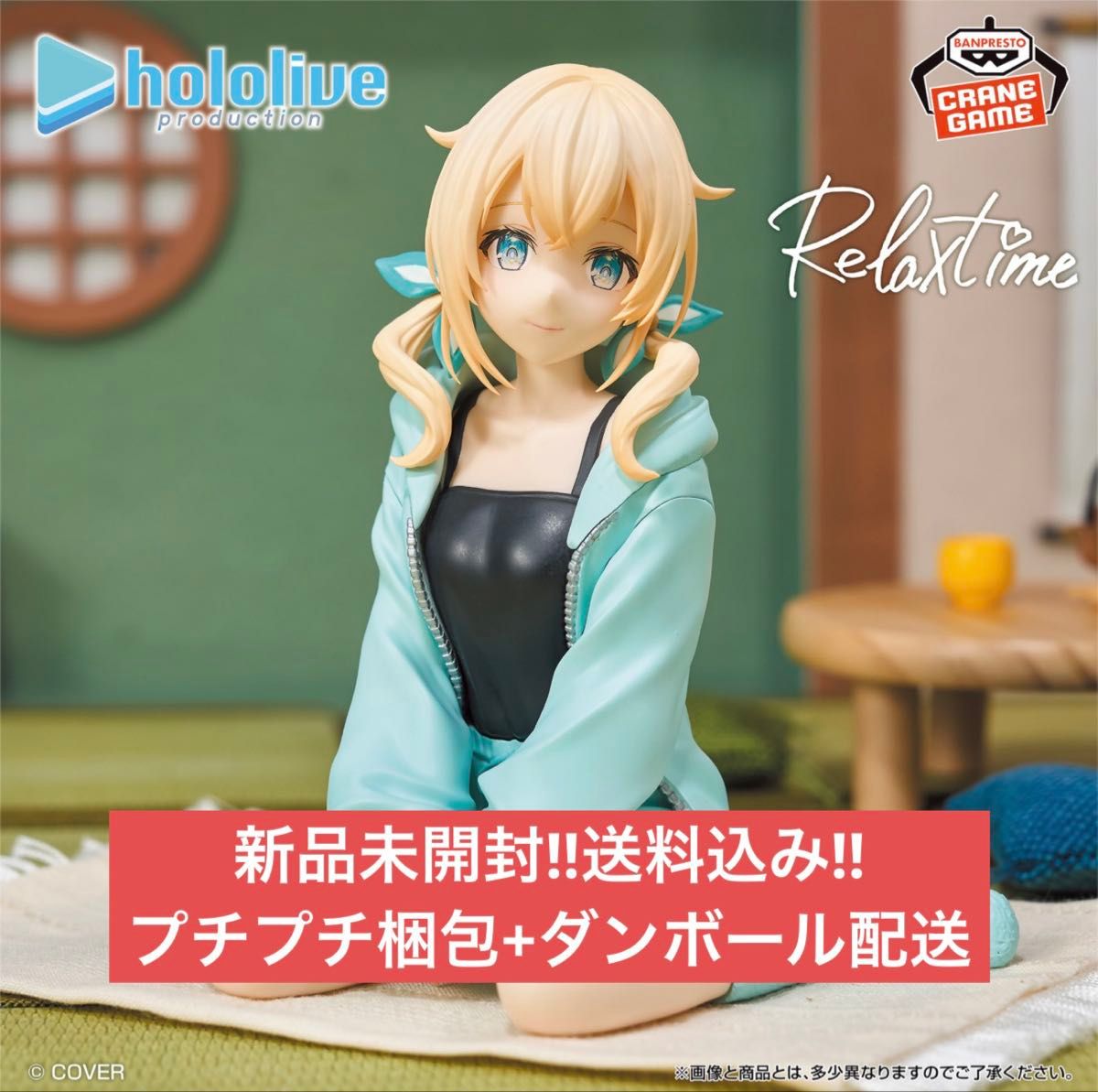 【全新未拆封】 Hololive Relax time 风间伊吕波 手办
