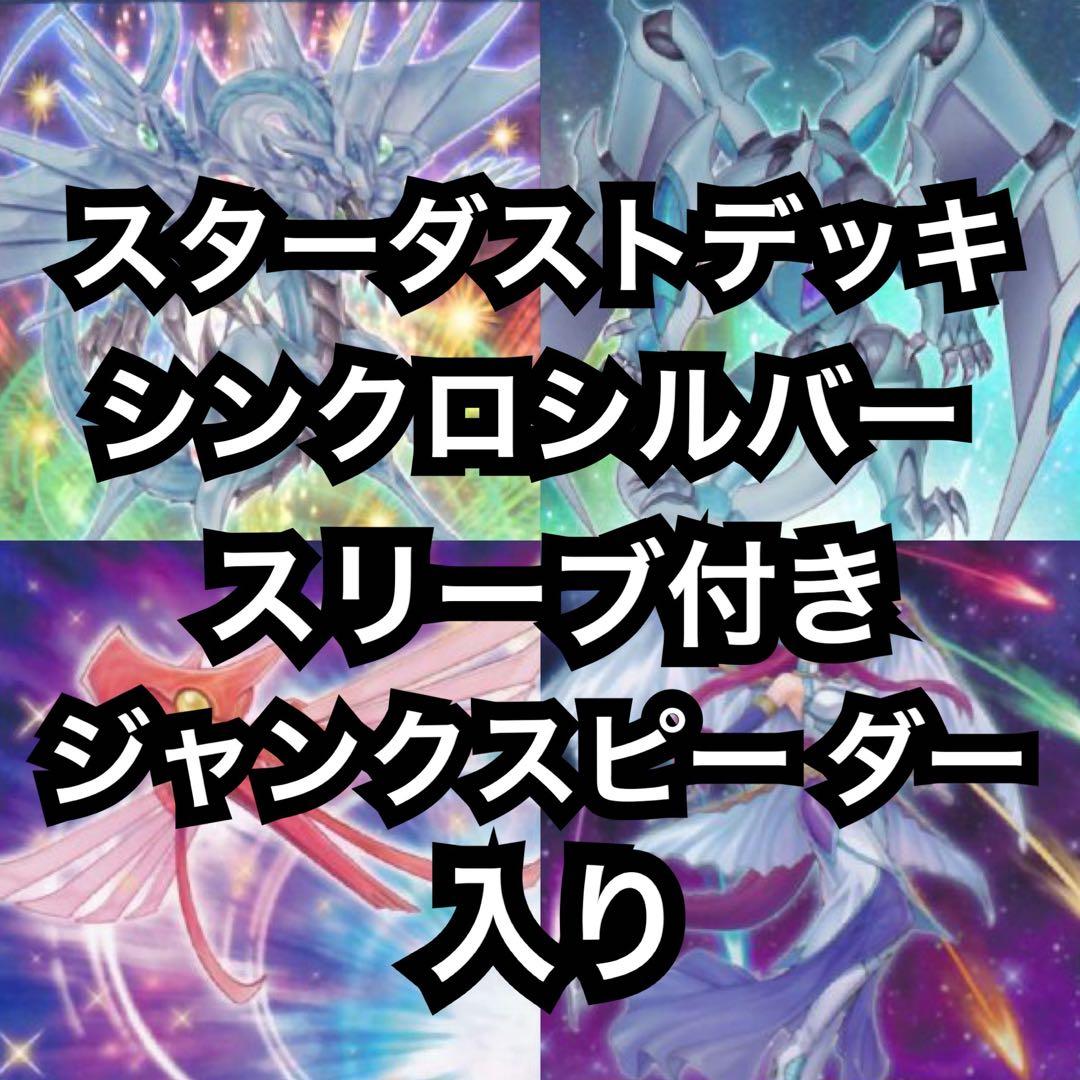 6星尘甲板40枚EX15枚带同步银色套筒
