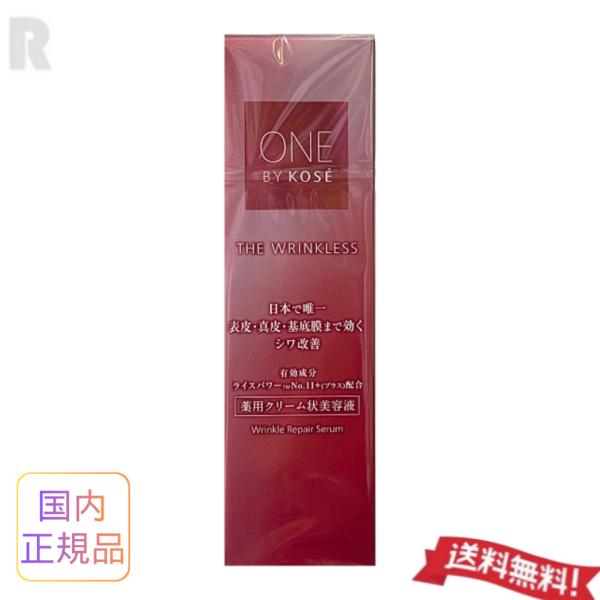 高丝 ONE BY KOSE 臻润修护精华霜 18g 药用乳霜状美容液【猫便当免费配送】