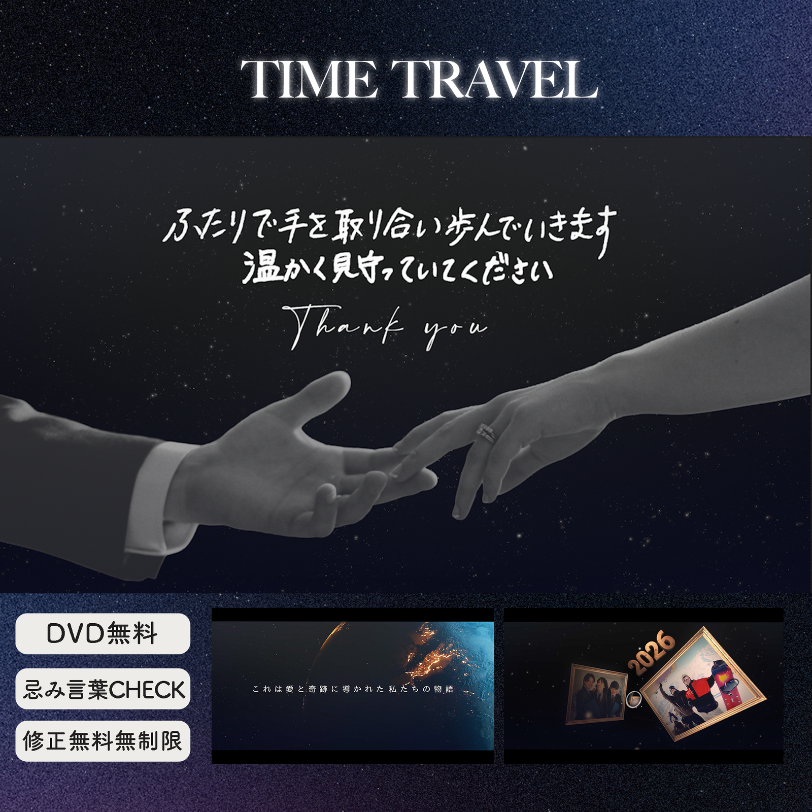 个人介绍视频 | TIME TRAVEL 附手写留言