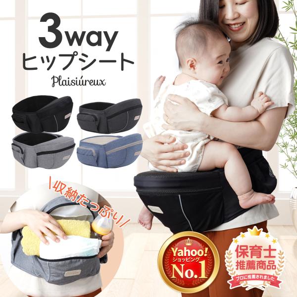 【保育员推荐 × LDK Baby上刊登】臀围座椅抱带抱带抱带带防滑带腰包婴儿休闲包休闲包爆买