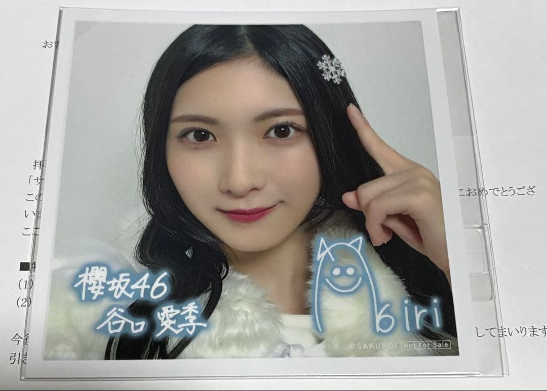 樱坂46谷口爱季saku koi第9回kareshi活动trial特典kareshi照片