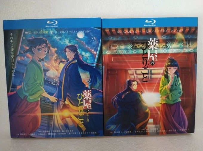 《药师少女的独语》蓝光碟 第1期·第2期套装 动画 蓝光