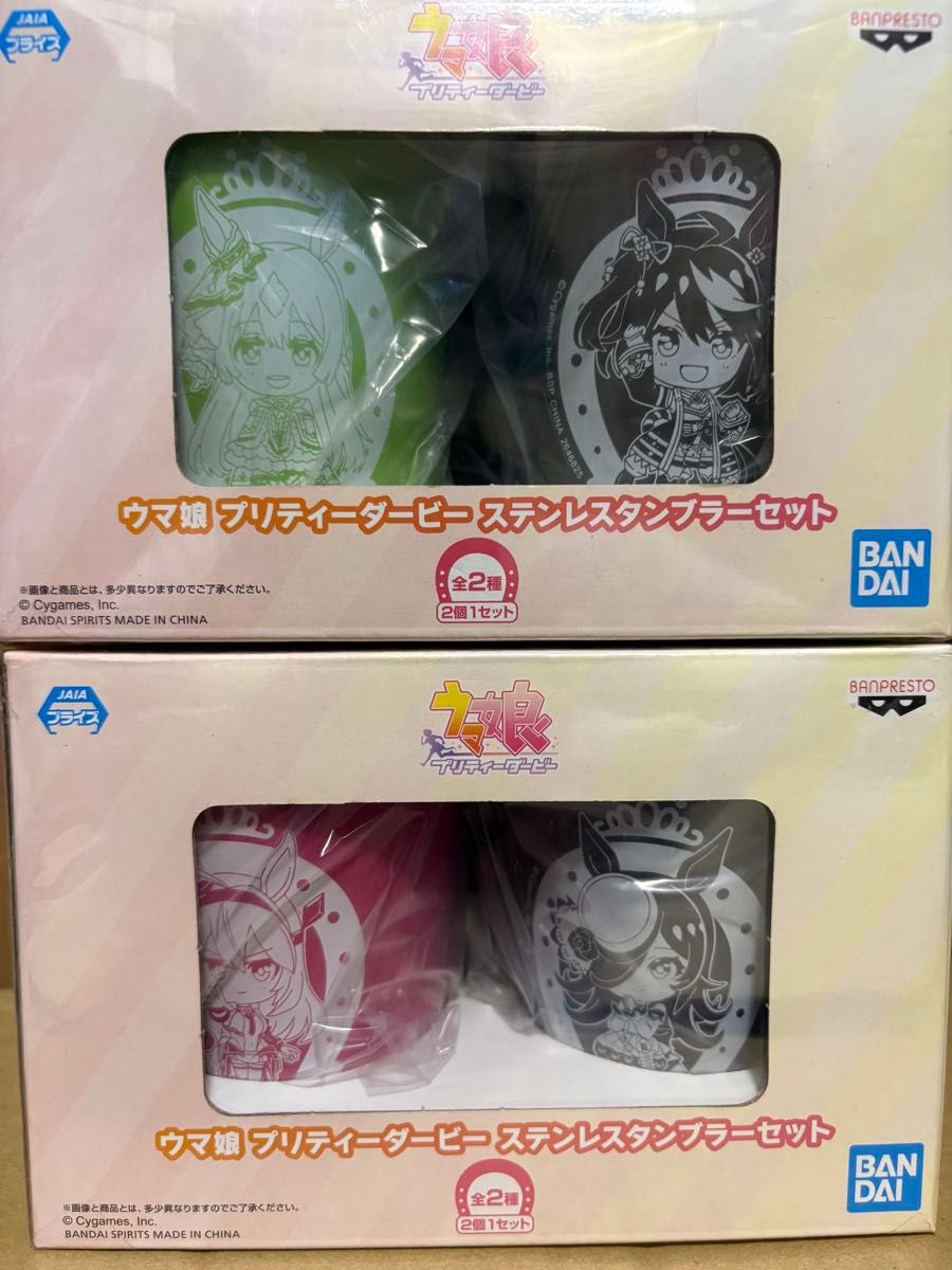 Uma Musume Pretty Derby Stainless Tumbler Set 2-Pack