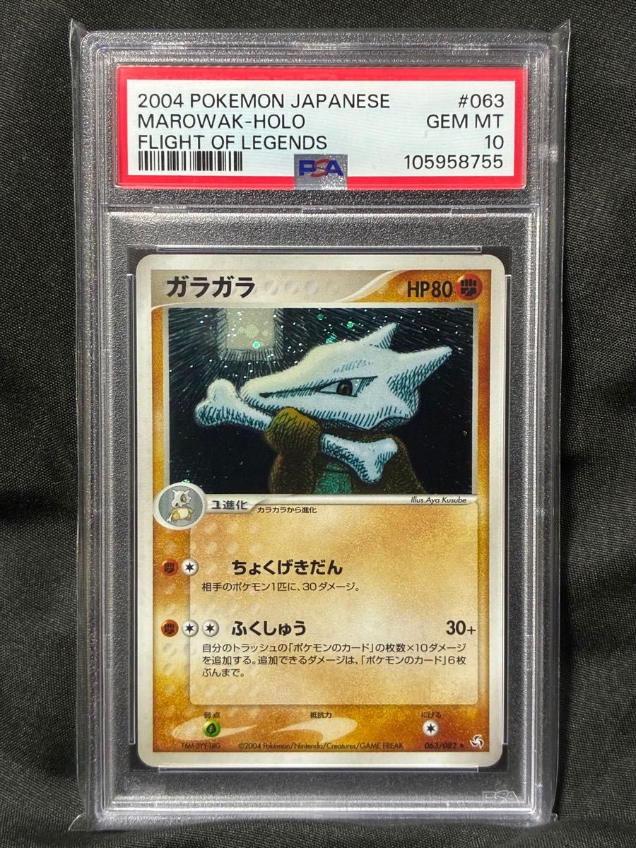 世界30枚 PSA10 玻璃球 安利米 HOLO 2004 063 25