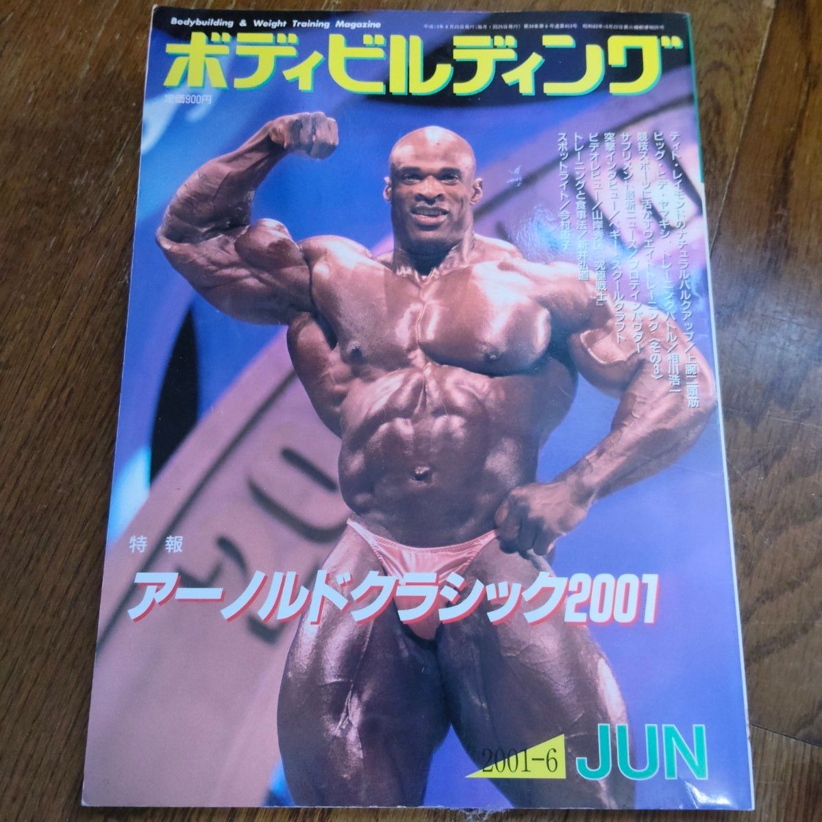 《月刊健美运动》2001年6月号 阿诺德经典赛2001特辑