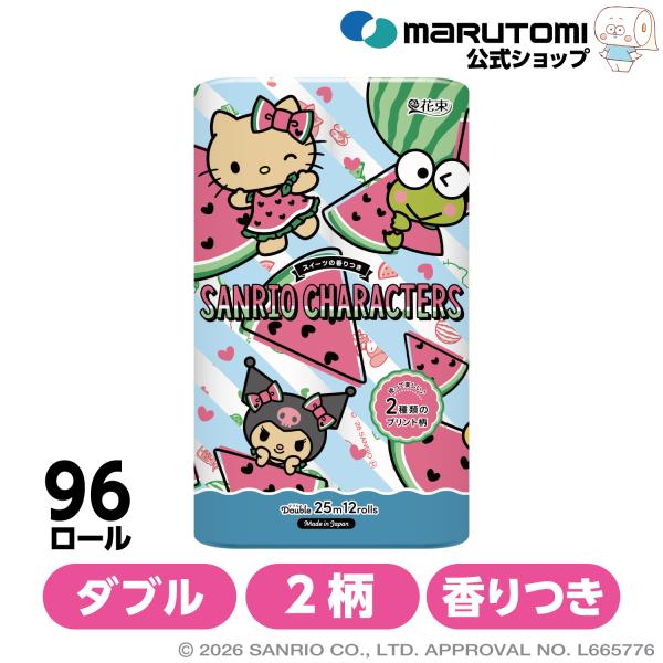 サンリオキャラクターズ 夏 トイレットペーパー ダブル 柄 プリント スイーツの香り 96ロール 季節限定 キティちゃん 再生紙 日本製 丸富製紙 3514