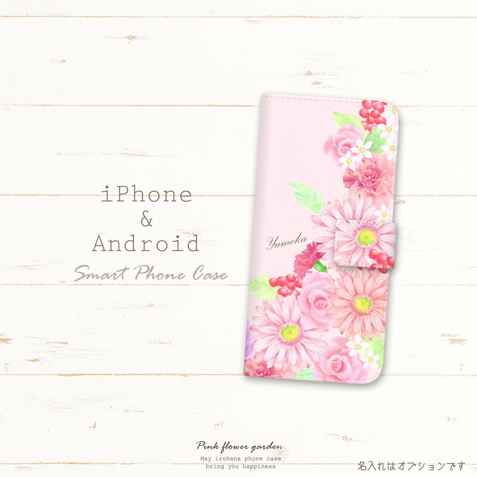适用于iPhone/Android的翻盖式手机壳,可定制姓名*粉色花园