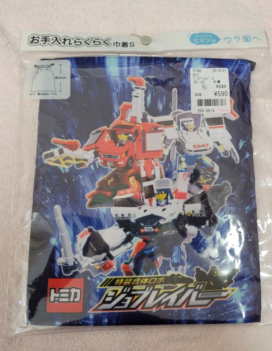 Tomica Special-Configuration Combining Robot Jobraiver Drawstring Bag S