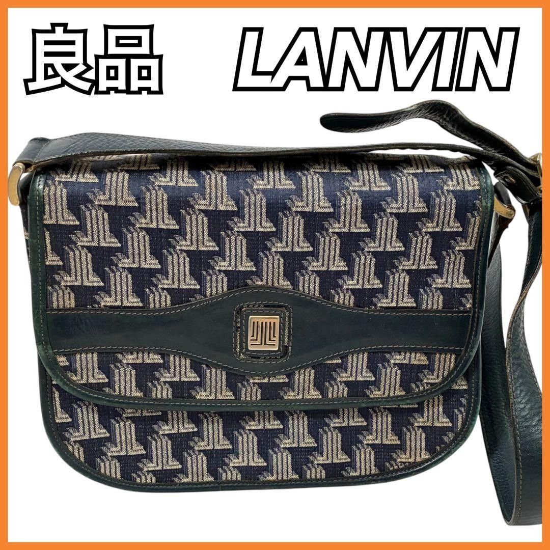 LANVIN ランバン ショルダーバッグ モノグラム 3層式 アコーディオン ビンテージ レザー レディース バッグ イタリア製