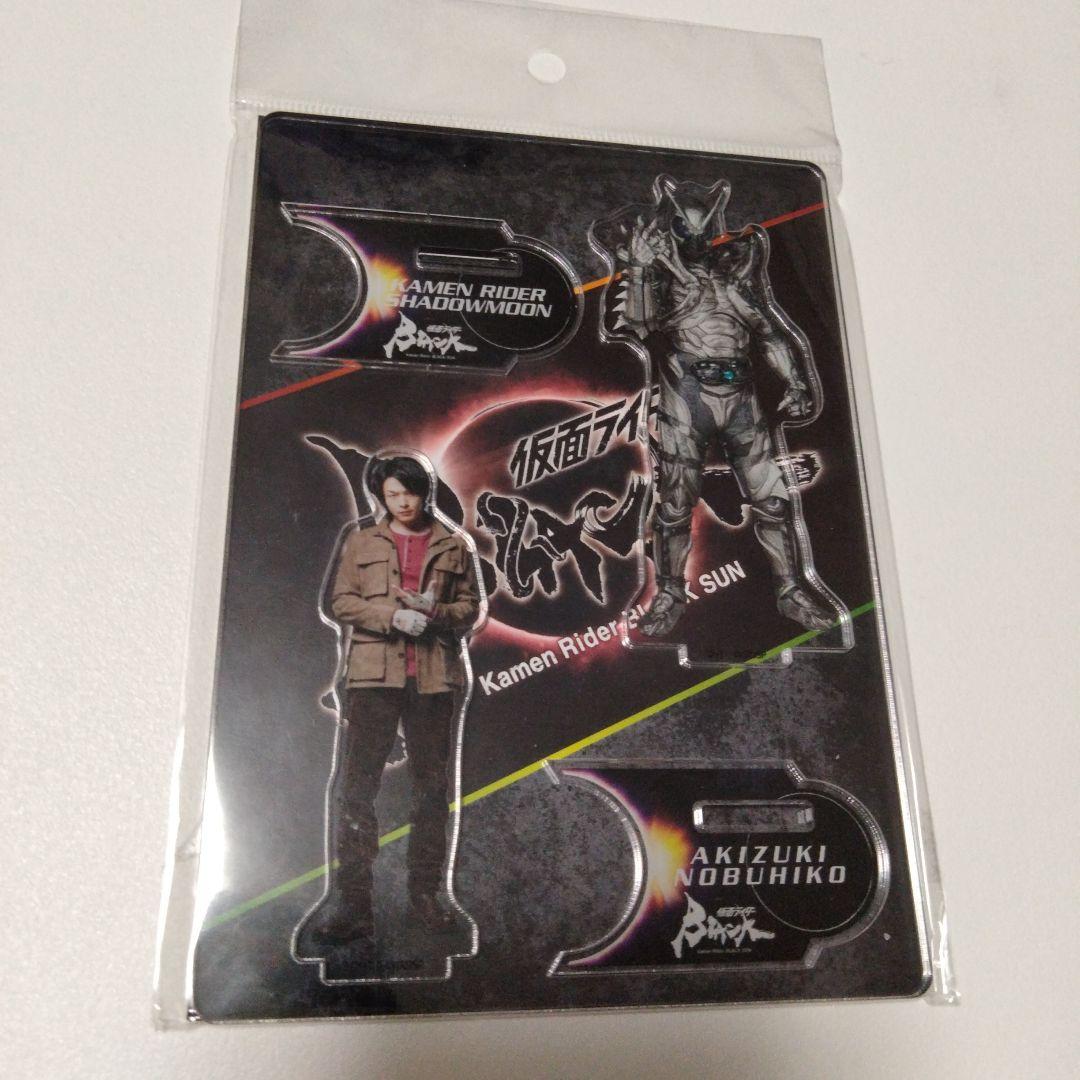 Kamen Rider BLACK SUN Acrylic Stand: Nobuhiko Akizuki/Tomoya Nakamura