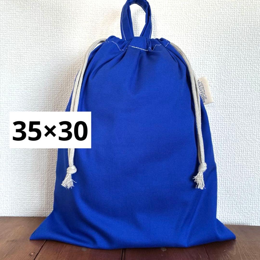 35×30cm Changing Bag <Deep Blue × Solid Color> Gym Clothes Bag, Adult Drawstring Bag, for Boys and Girls