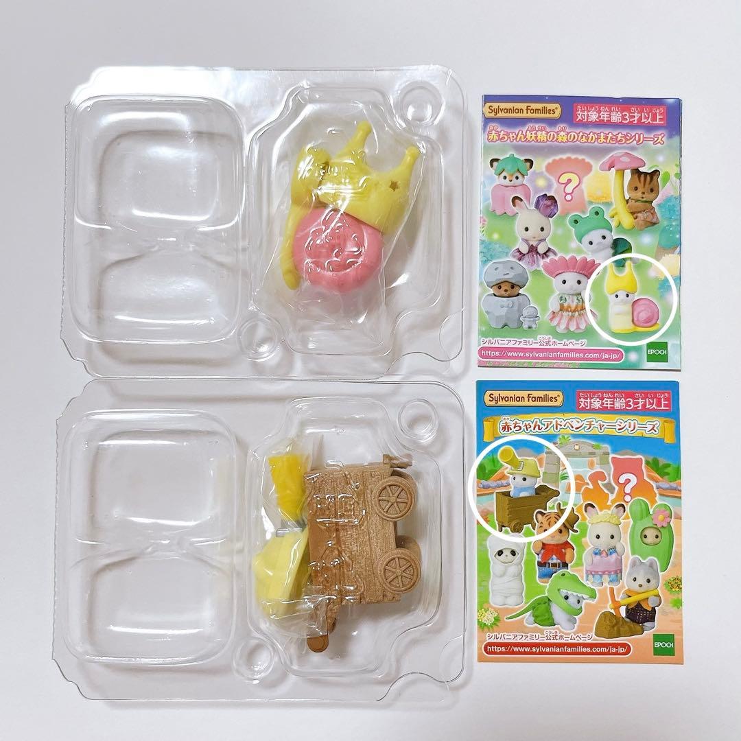 [Figures Not Included/Clothing Only] Sylvanian Families Baby Collection 2-Piece Set