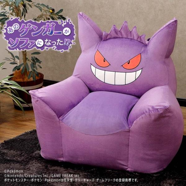 ゲンガー ソファ ポケモン ポケットモンスター ソファ ビーズソファ ポケモン グッズ 送料無料 pokemon カバーリング 一人掛け かわいい 日本製