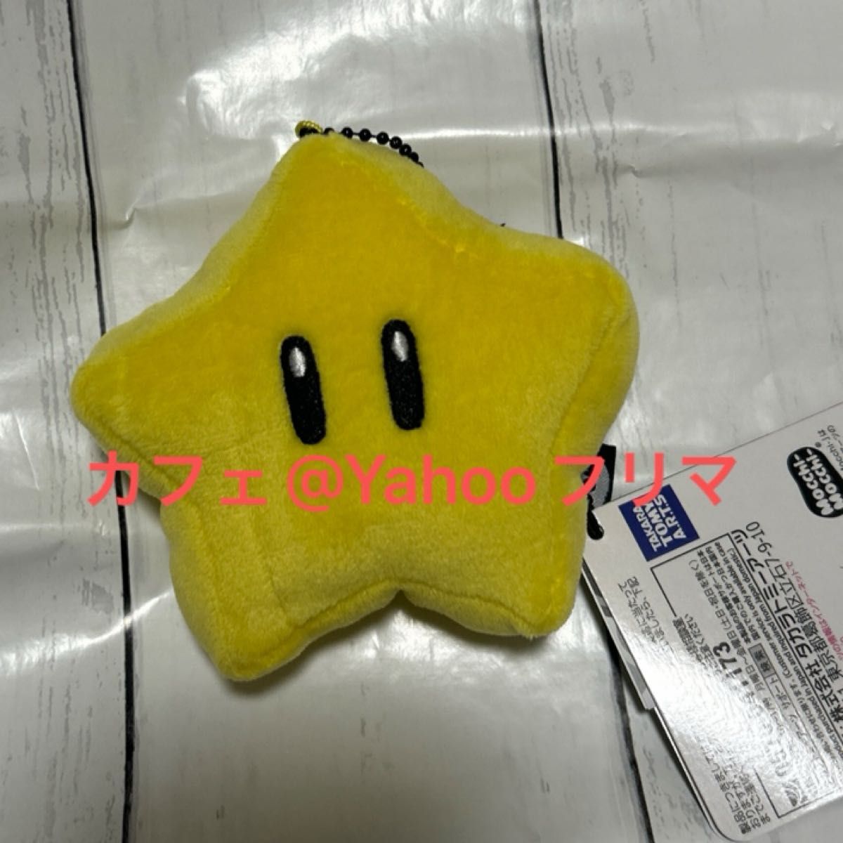 超级马里奥Mocchi-Mocchi-Game Style超级明星吉祥物