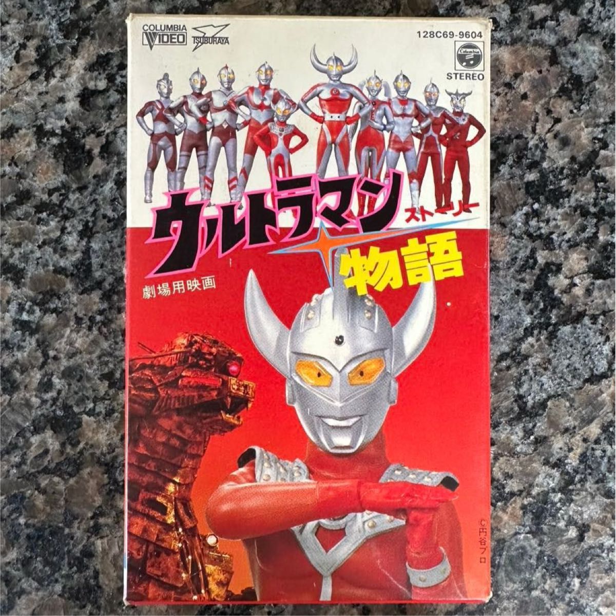 Ultraman Story Theatrical Film Beta VHS Tape