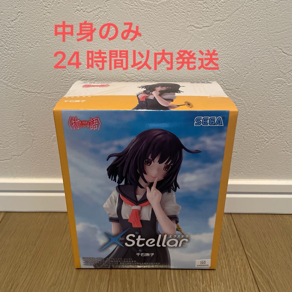 物语系列 XStellar 千石抚子 手办 SEGA