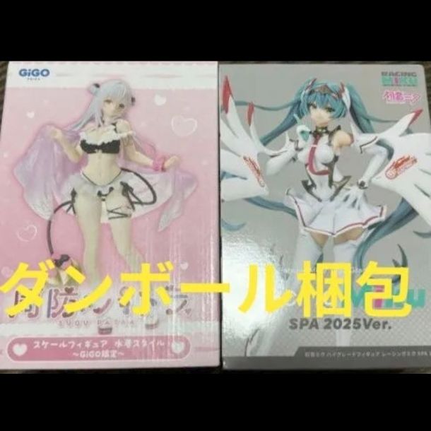 初音未来周防patora泳衣，初音未来周防patora泳衣
