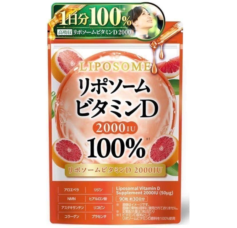 脂质体维生素D 2000IU 30天膳食补充剂 NMN 胶原蛋白