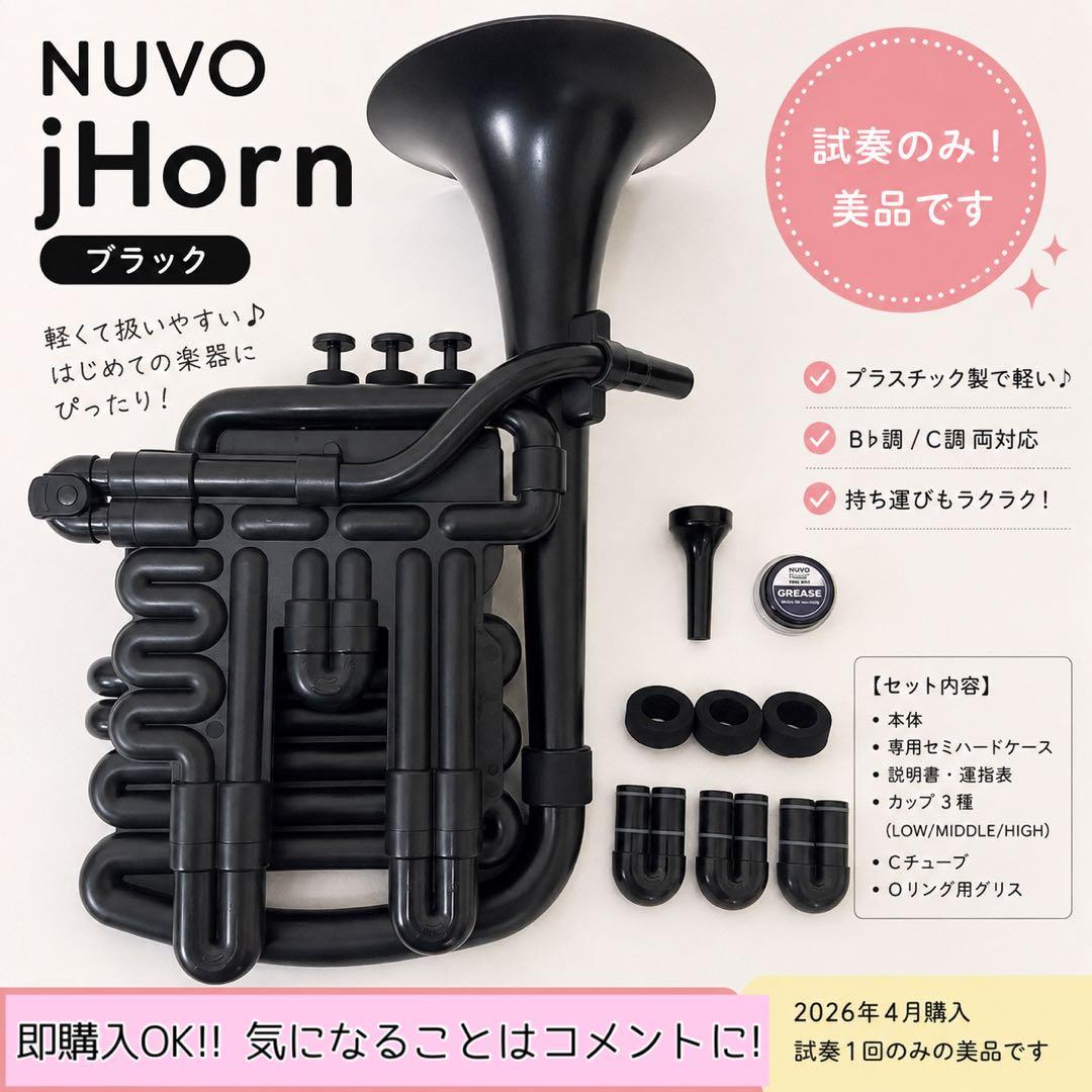 NUVO jHorn 黑色 管乐器
