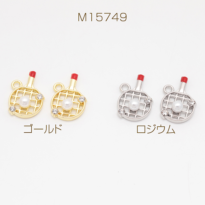 M15749-R 8个 运动挂饰 乒乓球 石头& ABS 带珍珠的金属挂饰 约12× 18mm 2 x(4个装)