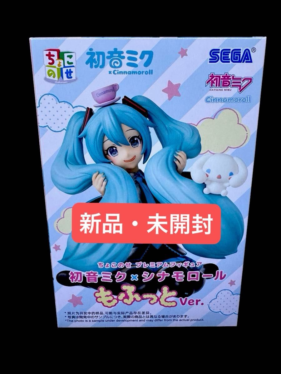 Sega Chokonose Premium Figure Hatsune Miku x Cinnamolol is also a Ver.