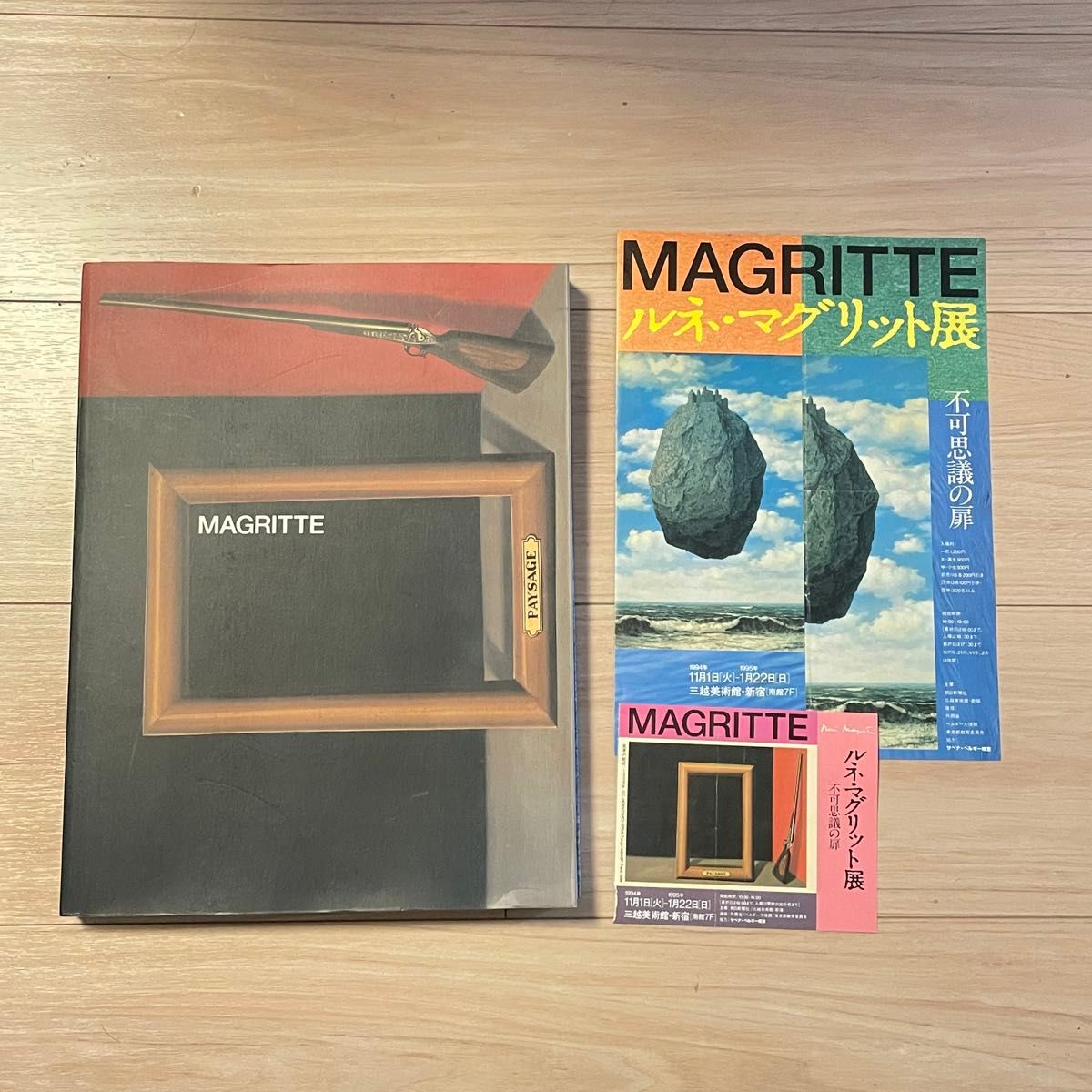 【チラシ、チケット付属】 MAGRITTE ルネ・マグリット展　図録　カタログ
