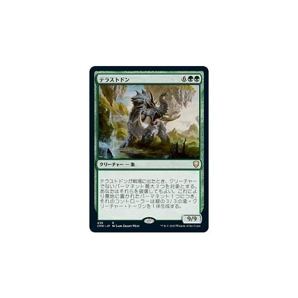 万智牌 CMR JP 438 泰拉史东 (日文版 稀有) 指挥官传奇