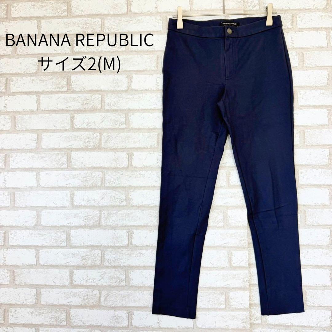 Banana Republic 直筒裤 藏青色 深蓝色 M 弹力裤