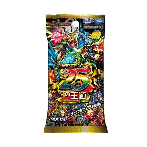 【10/27入荷分☆】【新品】【TTCG】(DM26-SD1)DM TCG ドキドキつよいデッキ 25の王道【メール便限定送料無料】