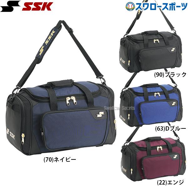 野球 SSK ボストンバッグ 約53L 大容量 一般用 大人用 ミドルバッグ シューズ収納 スタイリッシュ 練習 遠征 メンズ エスエスケイ バッグ バック BA4007