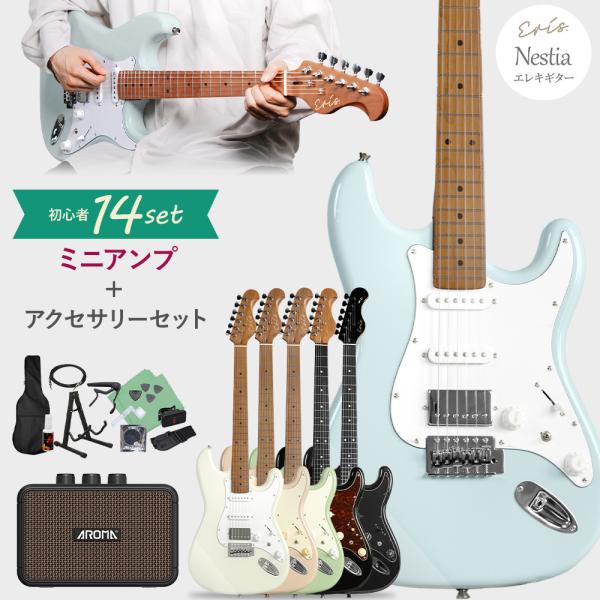 Eris.Elise Nestia电吉他初学者14点套装带充电式迷你放大器的losted maple neck【评论中Fender pick礼物】