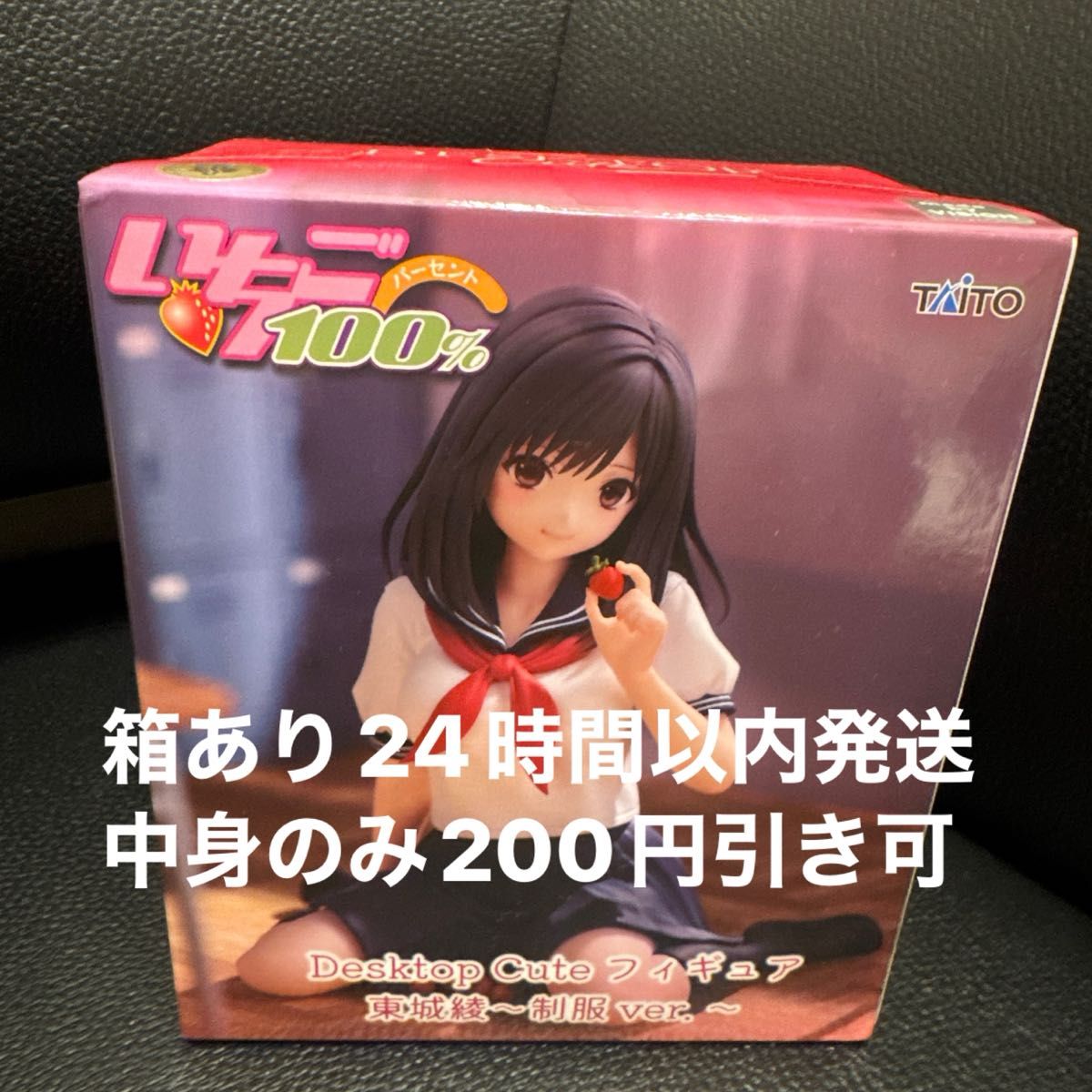 Ichigo 100% Desktop Cute Figure Ayashi Tōjō Uniform Ver. Taito