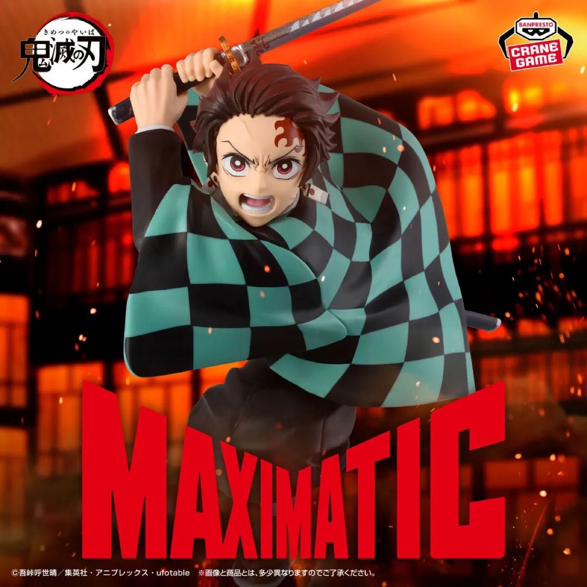 Demon Slayer MAXIMATIC Tanjiro Kamado Figure Bandai