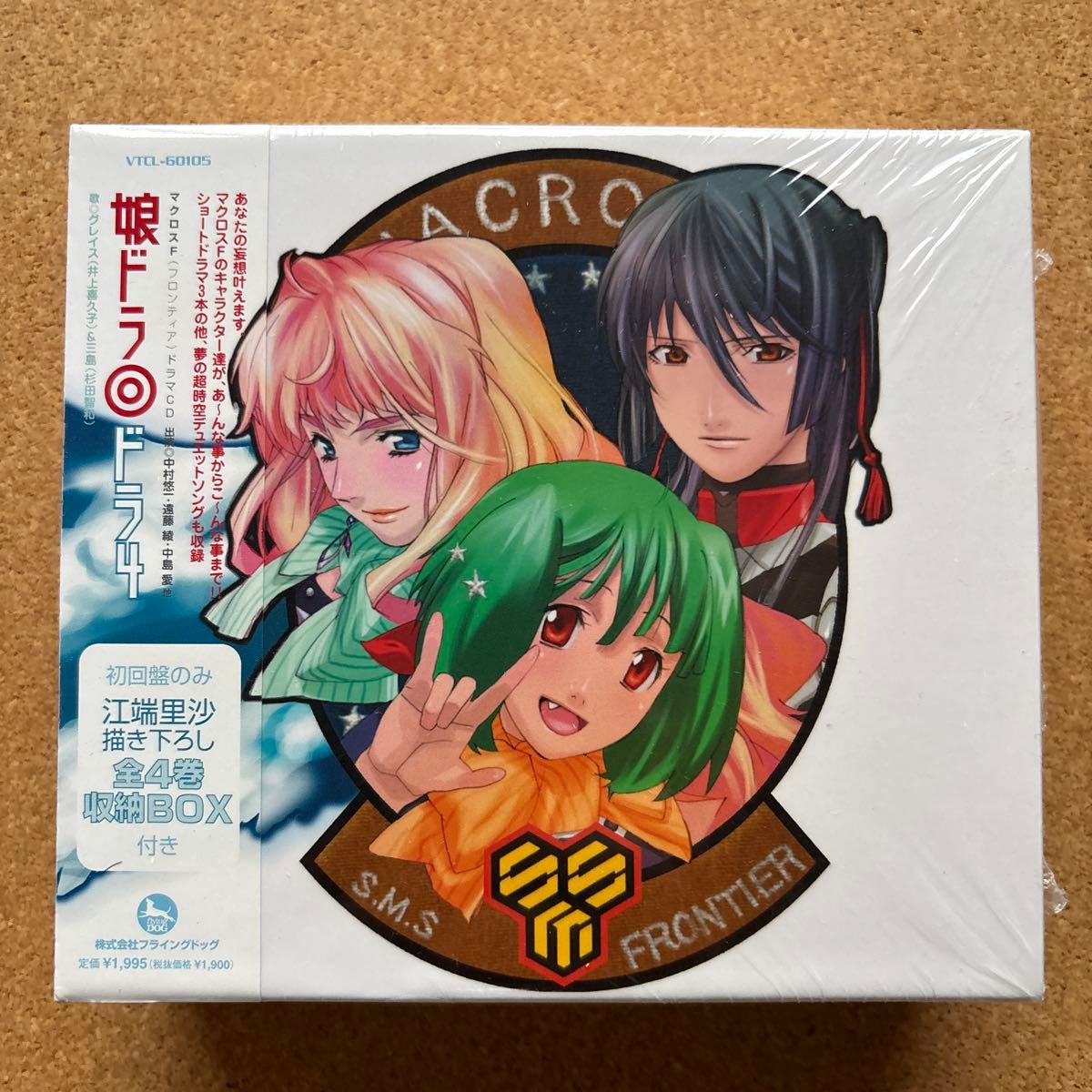 超时空要塞F 娘Dr. 广播剧 CD 初回限定版 全4卷收纳 BOX 附带 VTCL-60105