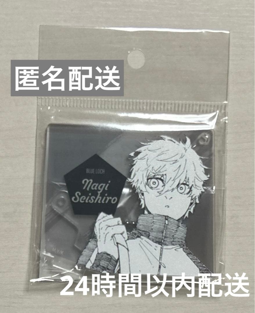 Blue Lock Don Quijote Don Quixote Nagi Colored Acrylic Keychain