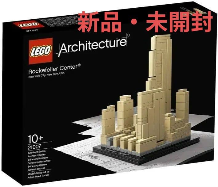 【新品・未開封】レゴ LEGO アーキテクチャー ロックフェラーセンター21007